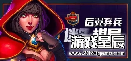 PC《后翼弃兵：迷雾棋局 Dark Chess》中文版下载v1.0.1