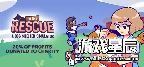 switch《拯救我们！To The Rescue!》中文版nsz下载+1.3.211补丁