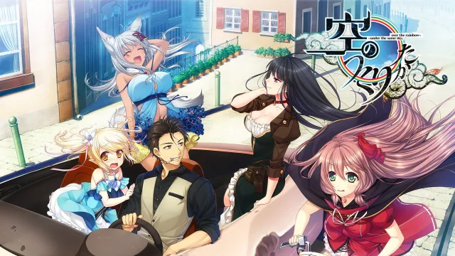 switch《空のつくりかた 空-under the same sky, over the rainbow-》日文版nsp下载