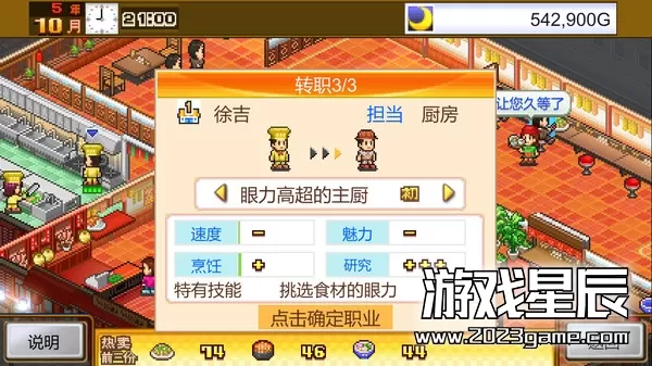 switch《美食梦物语 (Cafeteria Nipponica)》中文版nsz下载++2.19补丁_2