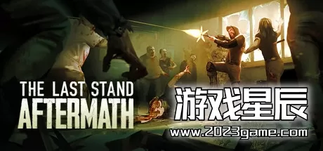 PC《最后一战：末日 The Last Stand：Aftermath》中文版下载v1.2.0.19