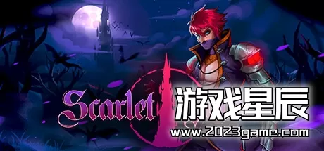 switch《猩红塔 Scarlet Tower》中文版nsz下载+1.0.7补丁