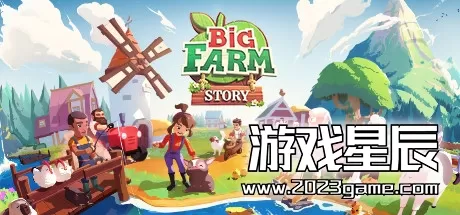 PC《大农场的故事 Big Farm: Story》中文版下载【v1.12.15552版|集成全DLC】