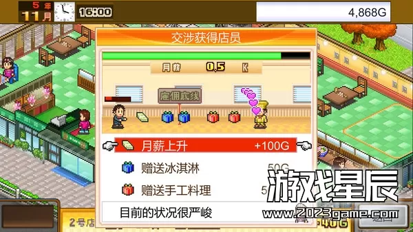 switch《美食梦物语 (Cafeteria Nipponica)》中文版nsz下载++2.19补丁_1