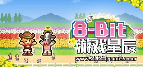 switch《像素牧场物语 (8-Bit Farm)》中文版nsz下载