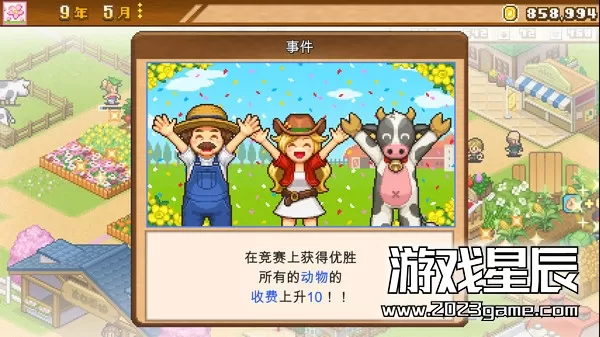 switch《像素牧场物语 (8-Bit Farm)》中文版nsz下载_3