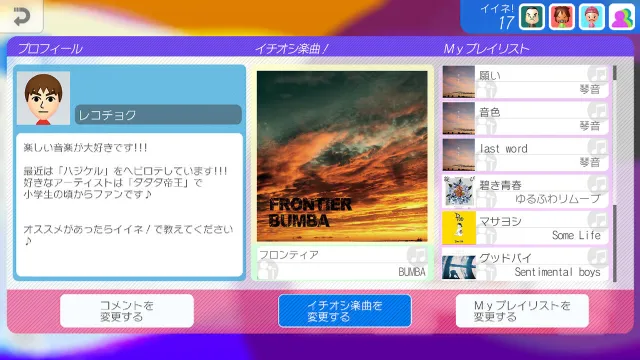 switch《Recochoku/レコチョク》日文版nsp下载+3.2.0.0补丁_1