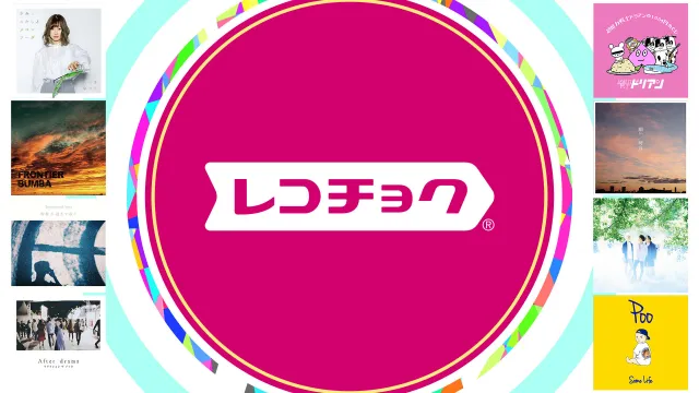 switch《Recochoku/レコチョク》日文版nsp下载+3.2.0.0补丁