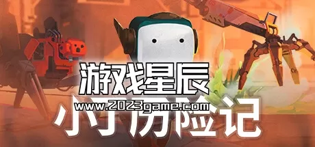 PC《小丁历险记 Life of Delta》中文版下载v2.1.1