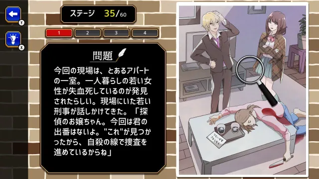switch《大侦探的神秘推理/名探偵のナゾトキ推理》日文版nsp下载_3