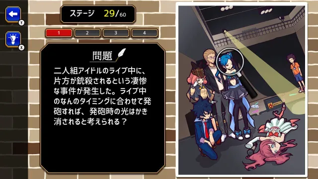 switch《大侦探的神秘推理/名探偵のナゾトキ推理》日文版nsp下载_2