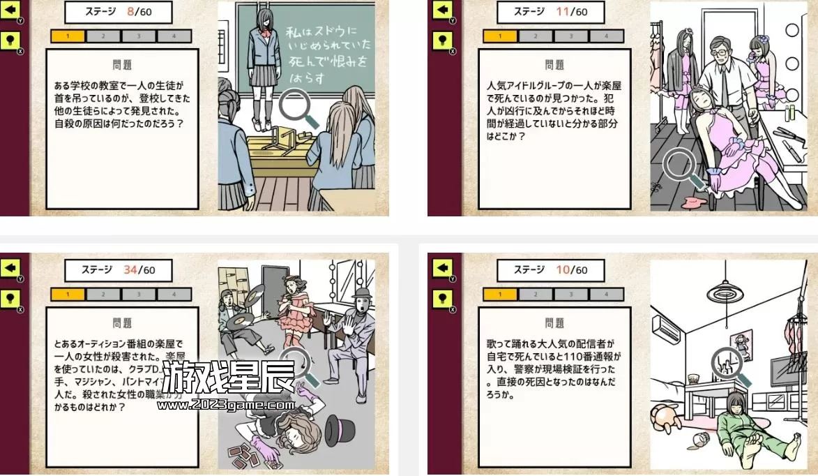 switch《神秘之门 神秘时间2 ミステリーの扉 ーナゾトキの時間2》日文版nsp下载_1