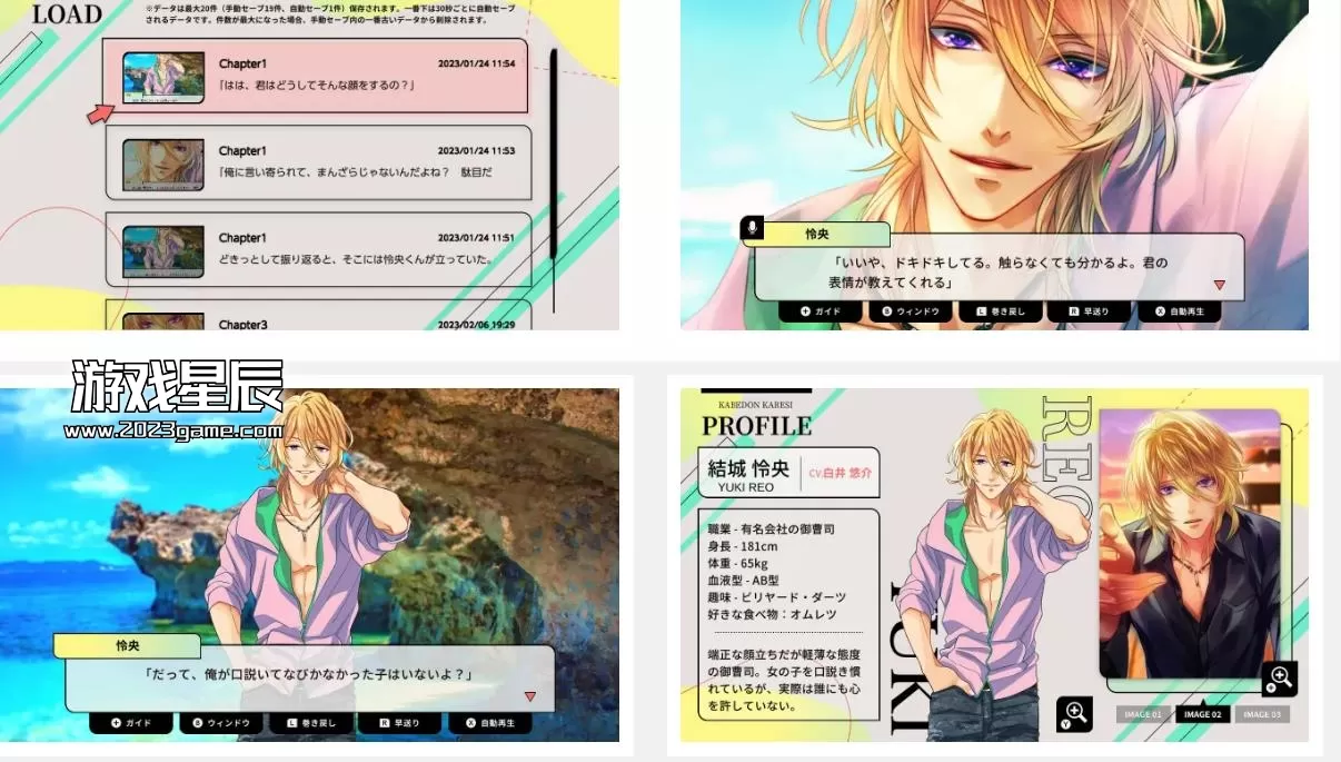 switch《卡部唐男友~仲夏查拉人~ 壁ドン彼氏　～真夏のチャラ男～》日文版nsp下载_1
