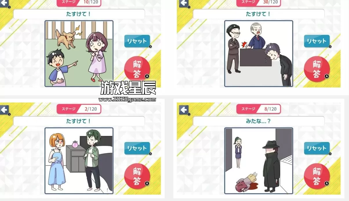 switch《淘气橡皮擦 イタズラな消しゴム》日文版nsp下载_1