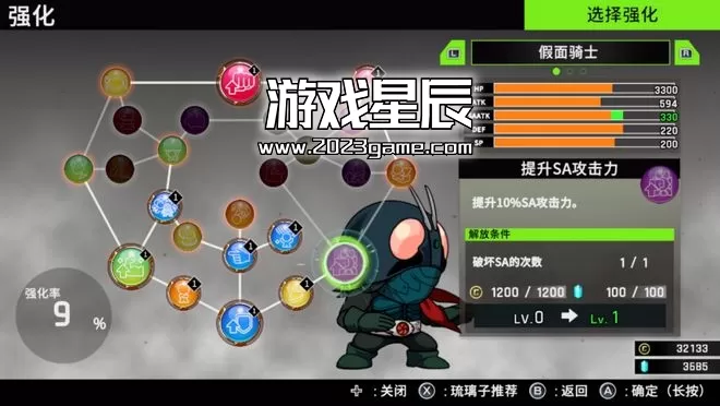 switch《SD新假面骑士：乱舞 SD Shin Kamen Rider Ranbu》日文版NSZ/XCI下载【含1.0.1补丁+5个DLC】_0