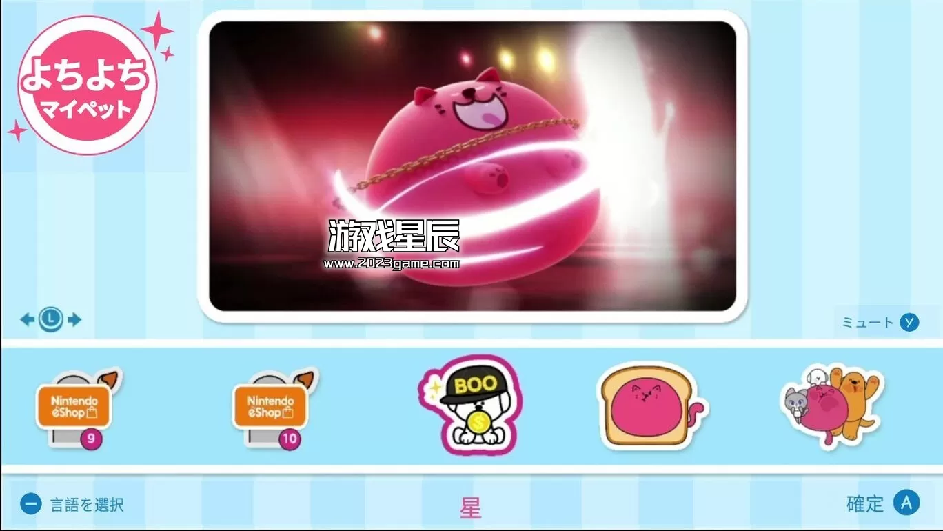 switch《珠珠宠物宝贝 Uzzuzzu My Pet》 中文版nsz下载+1.0.1补丁_3