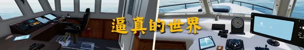switch《捕鱼 北大西洋 Fishing North Atlantic》中文版nsz下载+1.1补丁_2