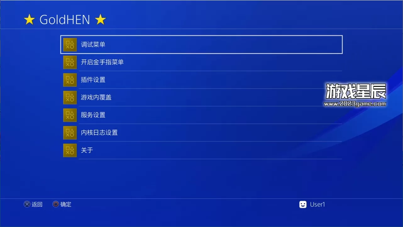 【工具】PS4最新破解地址-PS4破解网址+GoldHEN 2.3中文版_1