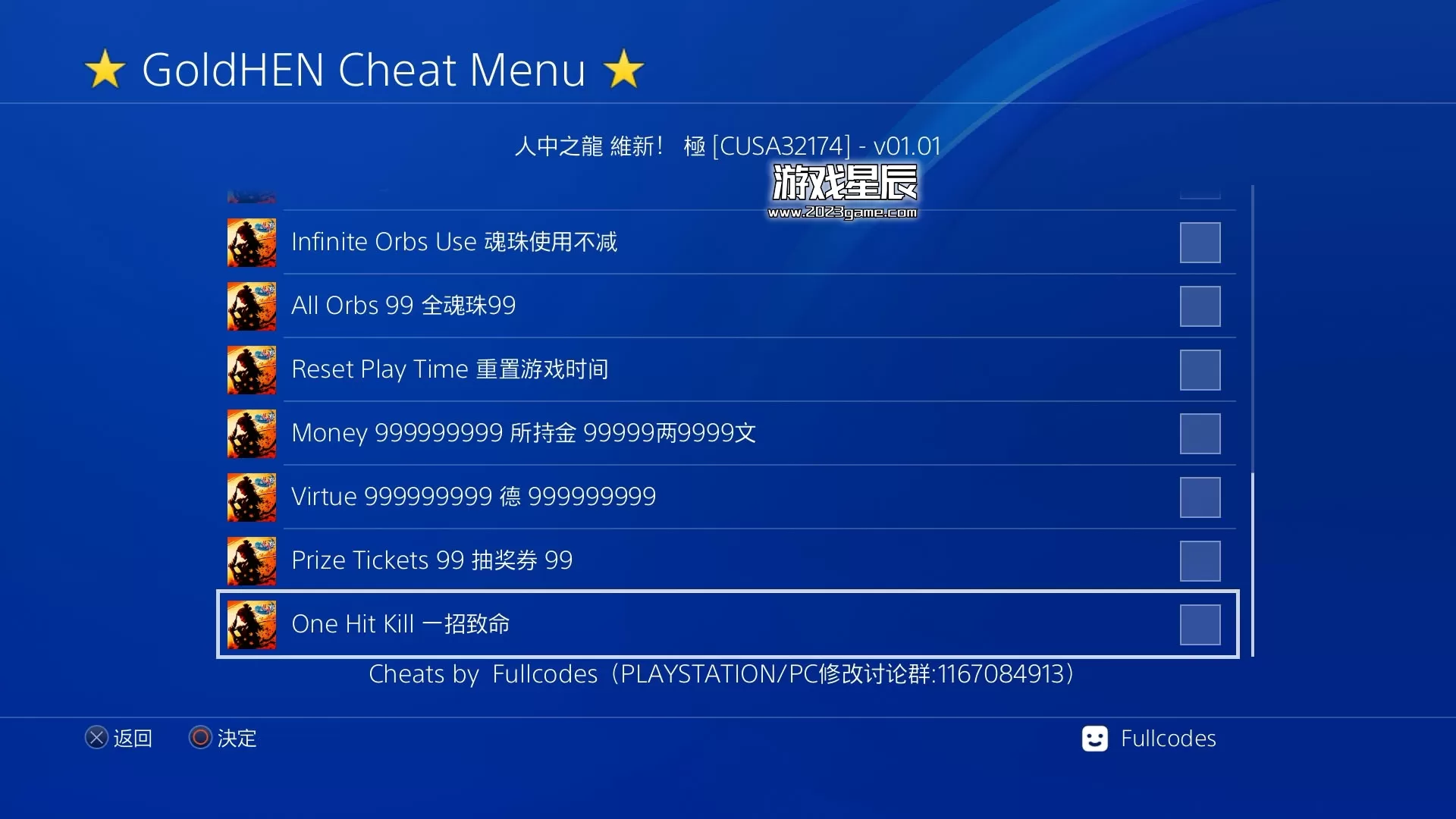 【json修改】PS4《如龙维新：极 Like a Dragon: Ishin!》中文版金手指下载V1.04_2