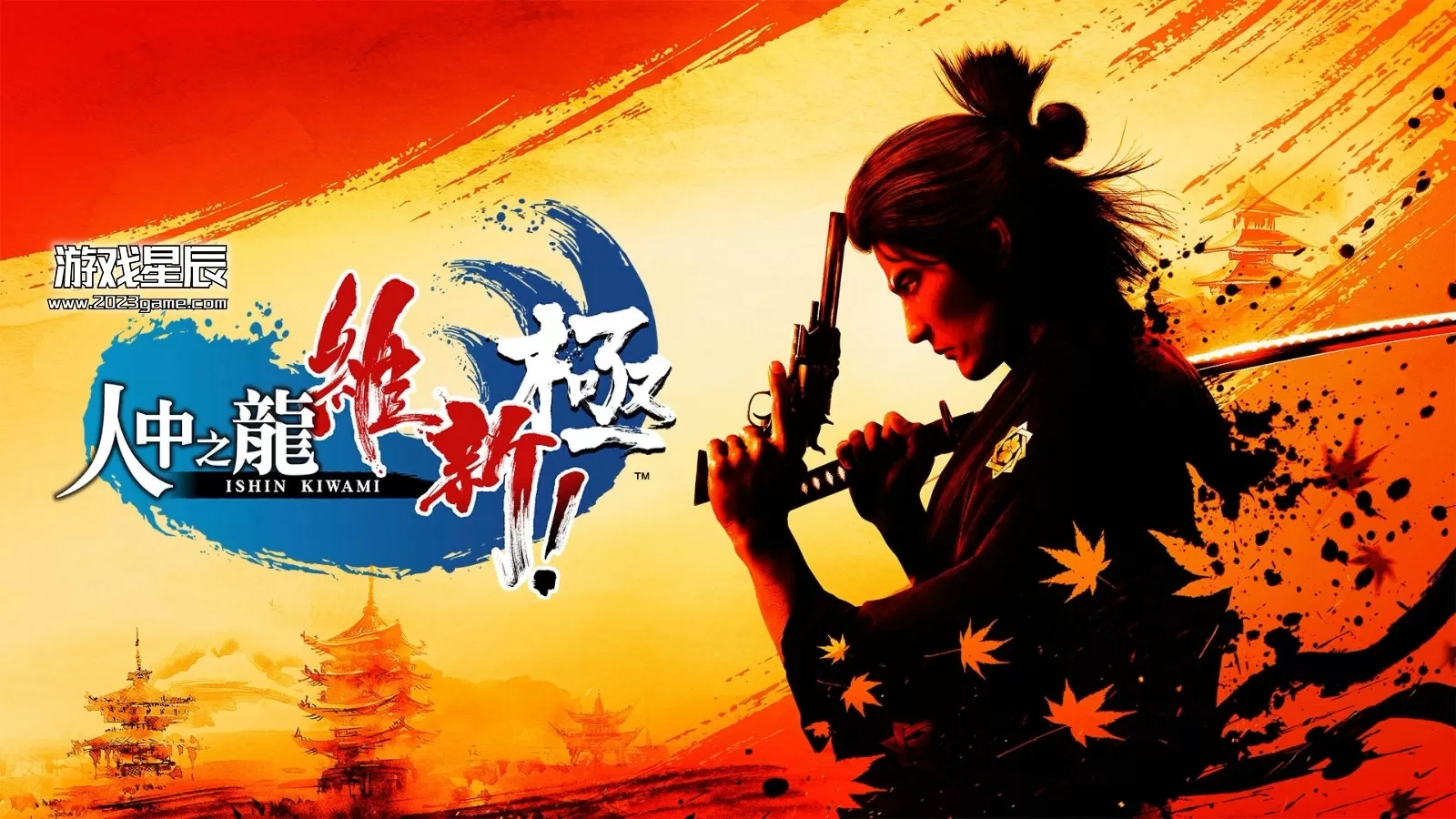 【json修改】PS4《如龙维新：极 Like a Dragon: Ishin!》中文版金手指下载V1.04