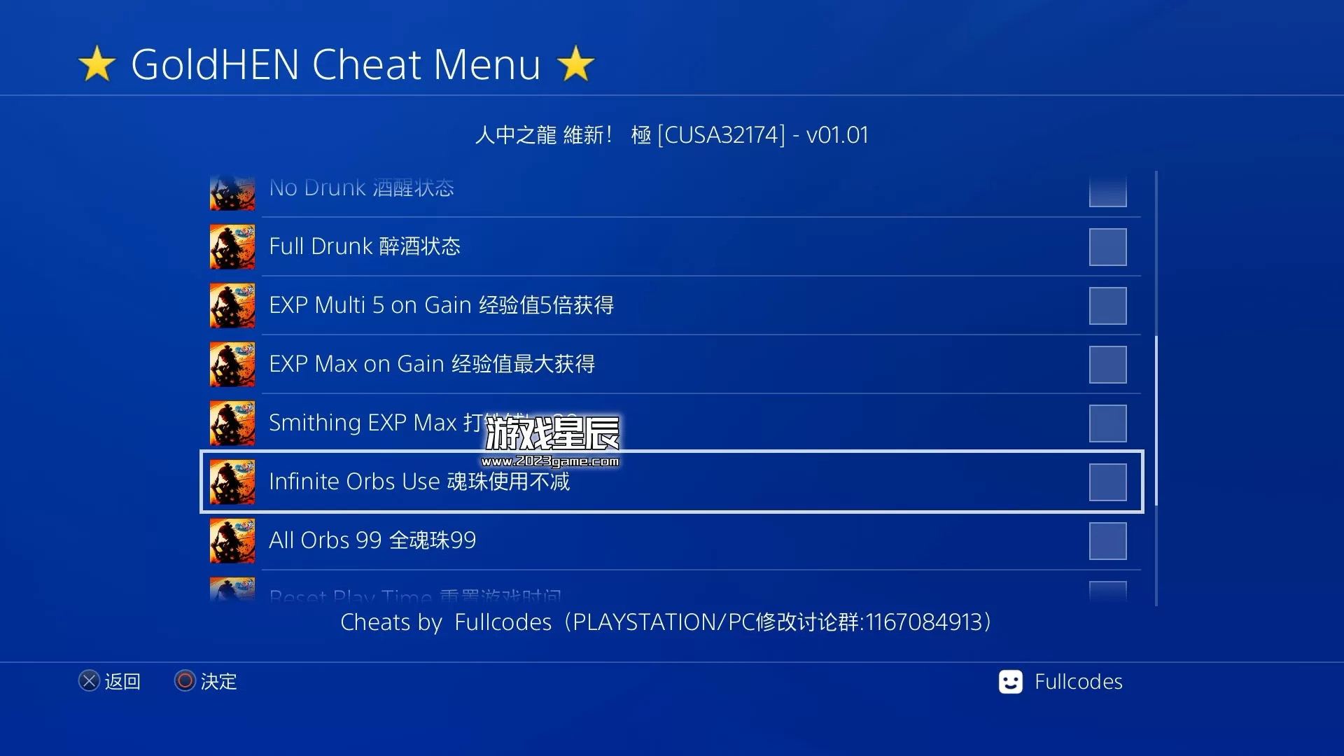 【json修改】PS4《如龙维新：极 Like a Dragon: Ishin!》中文版金手指下载V1.04_1