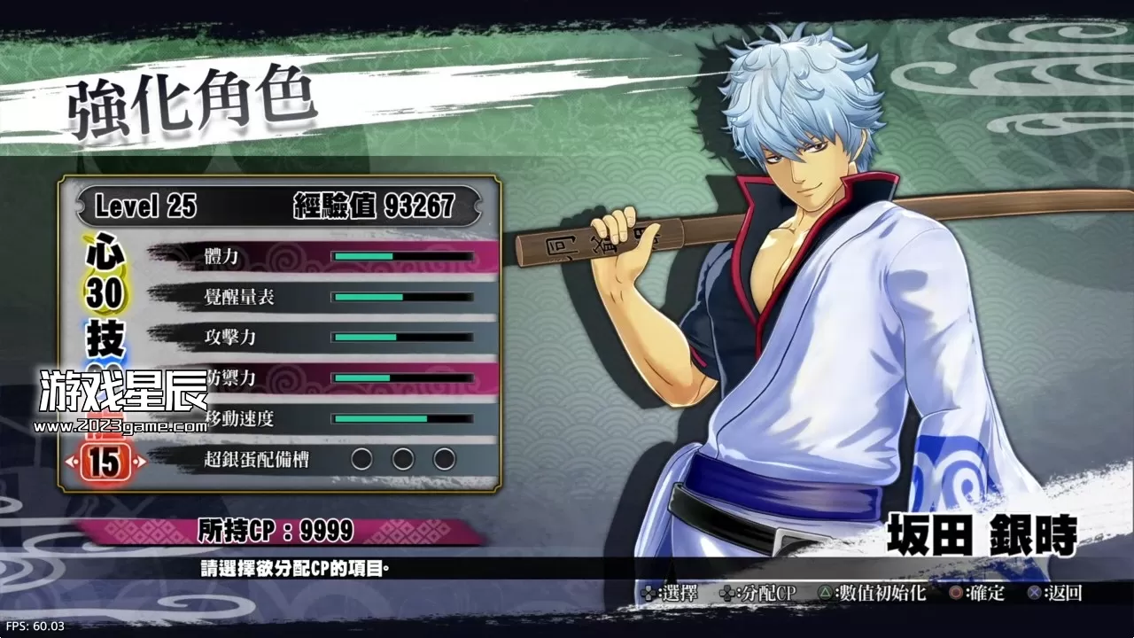 【5.05】PS4《银魂乱舞 Gintama Rumble》中文版pkg下载【含1.0.6整合版+DLC+金手指修改版】