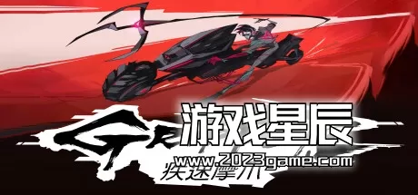 switch《疾速摩爪 Gripper》中文版nsp下载+1.1.0补丁