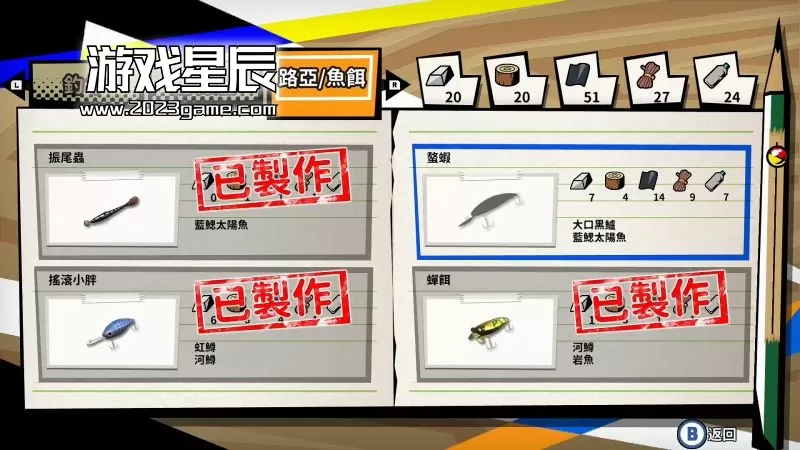 【5.05】PS4《户外钓鱼:公路旅行冒险》中文版PKG下载【V1.01整合】_1