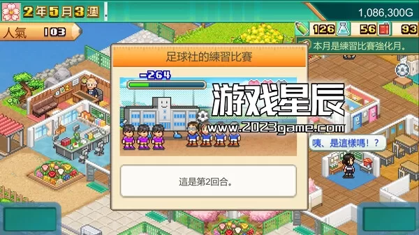 switch《口袋学院物语3 Pocket Academy 3》中文版nsz下载+1.22补丁_3