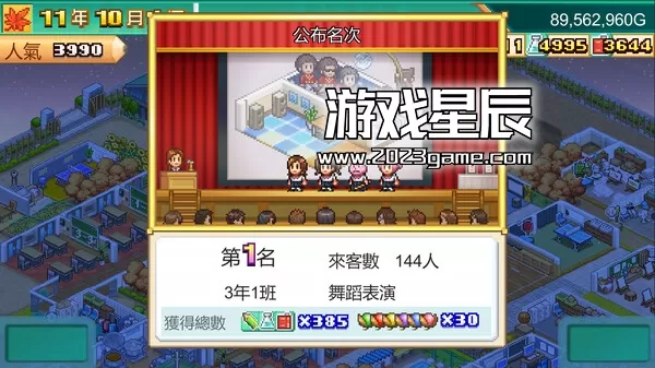 switch《口袋学院物语3 Pocket Academy 3》中文版nsz下载+1.22补丁_1