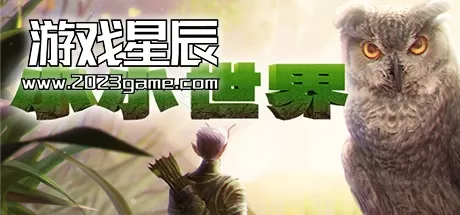 PC《小小世界 Smalland: Survive the Wilds》中文版下载v0.2.12.2