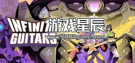 switch《无限吉他 Infinite Guitars》中文版nsz下载