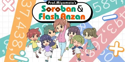 switch《Prof. Miyamoto’s Soroban & Flash Anzan》日文版nsp下载