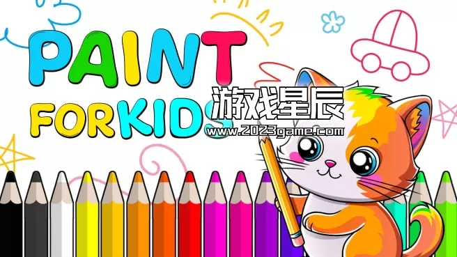 switch《给孩子们画画 Paint For Kids》中文版nsz下载