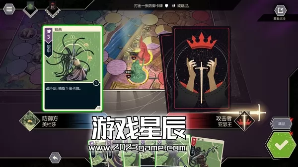 switch《无双对决数字版 Unmatched Digital Edition》中文版nsz下载【含1.2.1补丁+14DLC】_1