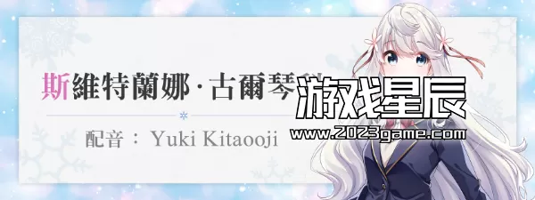 switch《雪色暗号 ~Yukiiro Sign》中文版nsz下载+1.0.1补丁_1
