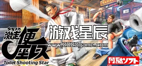 switch《狂奔！马桶竞速(Gekisou! Benza Race -Toilet Shooting Star)》英文版nsp下载