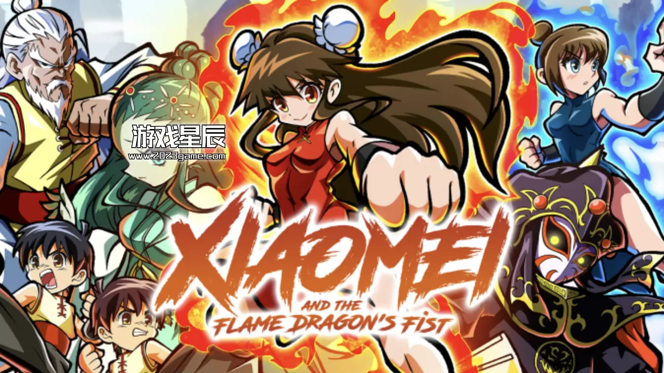 switch《小美与焰龙神拳 Xiaomei and the Flame Dragons Fist》英文版nsz下载