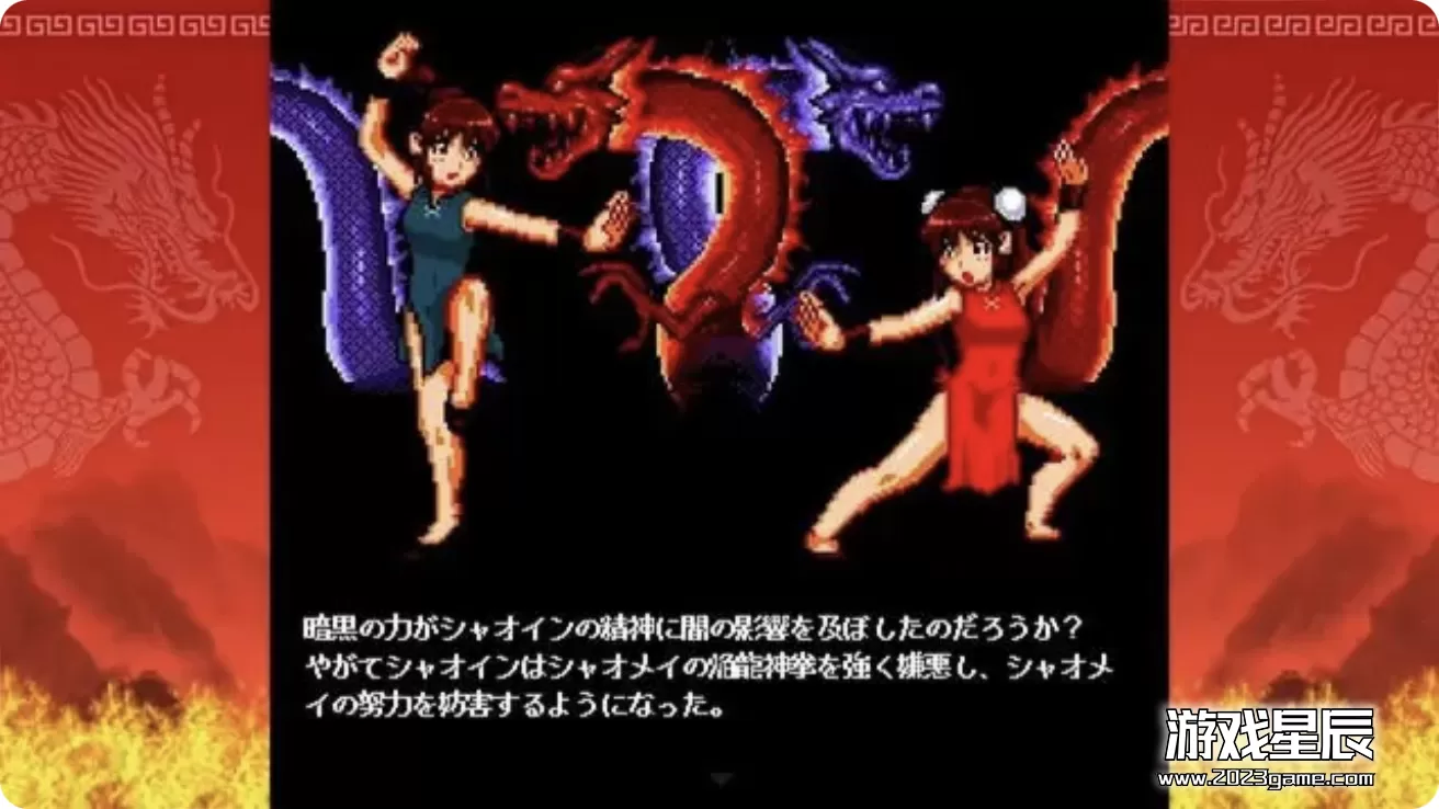 switch《小美与焰龙神拳 Xiaomei and the Flame Dragons Fist》英文版nsz下载_3