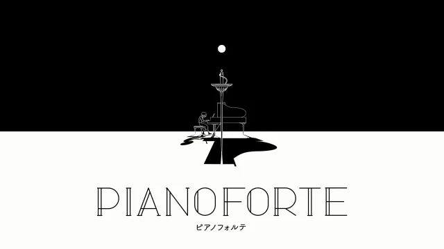 switch《PIANOFORTE》英文版nsp下载