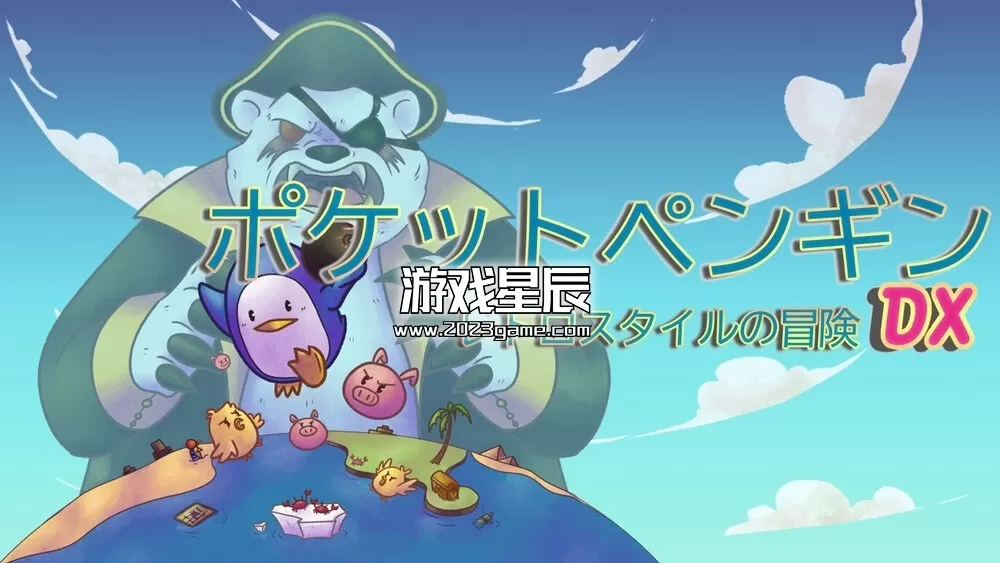 switch《口袋企鹅DX Pocket Penguin DX》英文版nsp下载