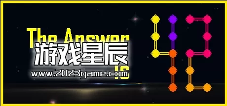 switch《答案是 42 The Answer is 42》中文版nsz下载+1.0.01补丁