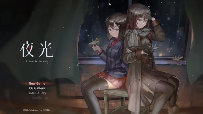 switch《夜光 A Light in the Dark》中文版nsz下载+1.0.1补丁
