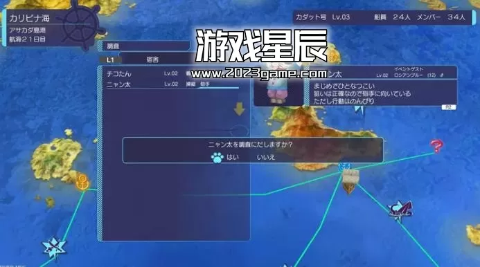 switch《苍蓝航路 BUCCANYAR/バッカニヤ》中文版nsz下载【含1.03补丁+3DLC】_1