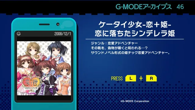 switch《G-MODE Archives 46 移动女孩 - 锦鲤 + 姬 - 坠入爱河的灰姑娘公主》日文版nsp下载_2