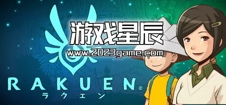 switch《乐园:豪华版 Rakuen Deluxe Edition》英文版nsp下载