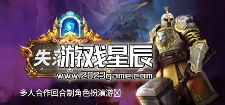 switch《失落王国 Stolen Realm》中文版下载+1.0.0b6s补丁