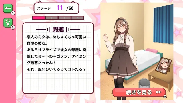 switch《太气喘吁吁了！ ？之前 之后 イキすぎ！？ビフォーアフター》日文版nsp下载_3