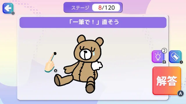 switch《直觉！鼓舞人心的绘画测验 直感！ひらめきお絵かきクイズ>》日文版nsp下载_0