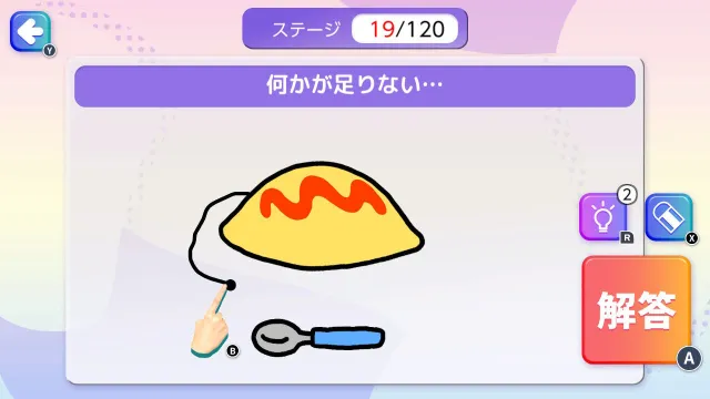 switch《直觉！鼓舞人心的绘画测验 直感！ひらめきお絵かきクイズ>》日文版nsp下载_3